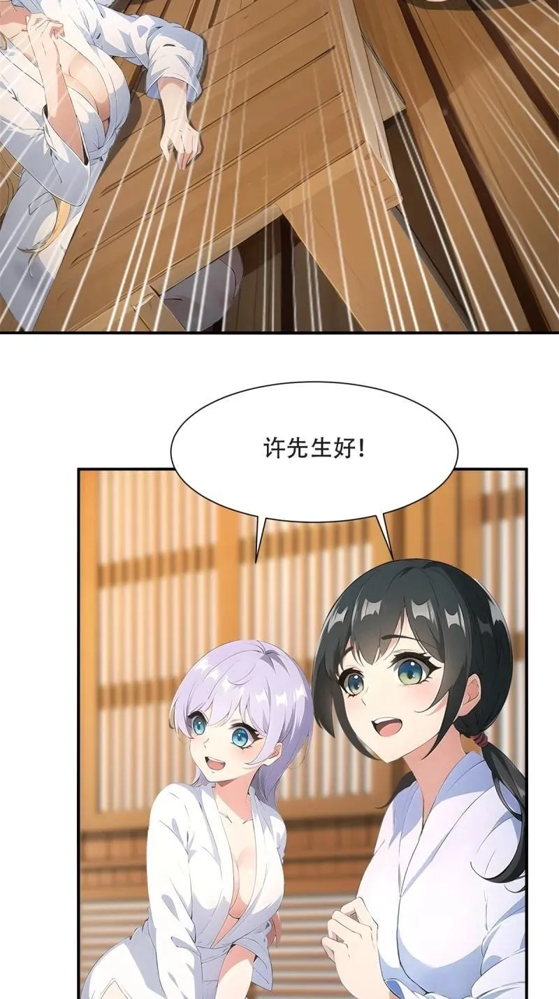 236 第227话 第27页