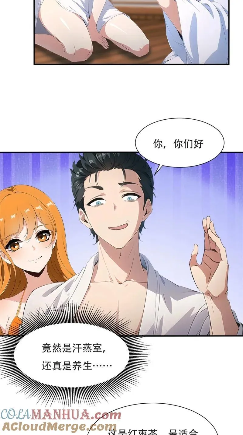 236 第227话 第28页