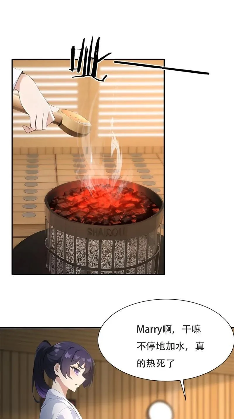 236 第227话 第32页