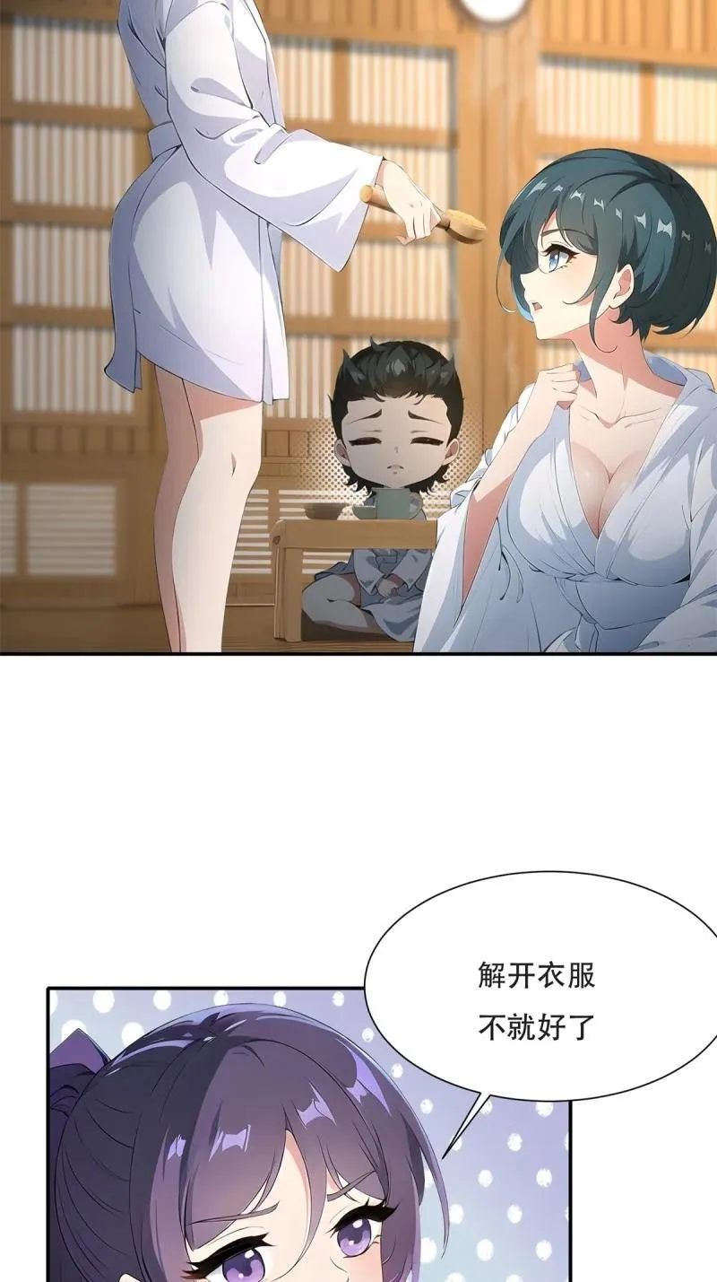 236 第227话 第33页