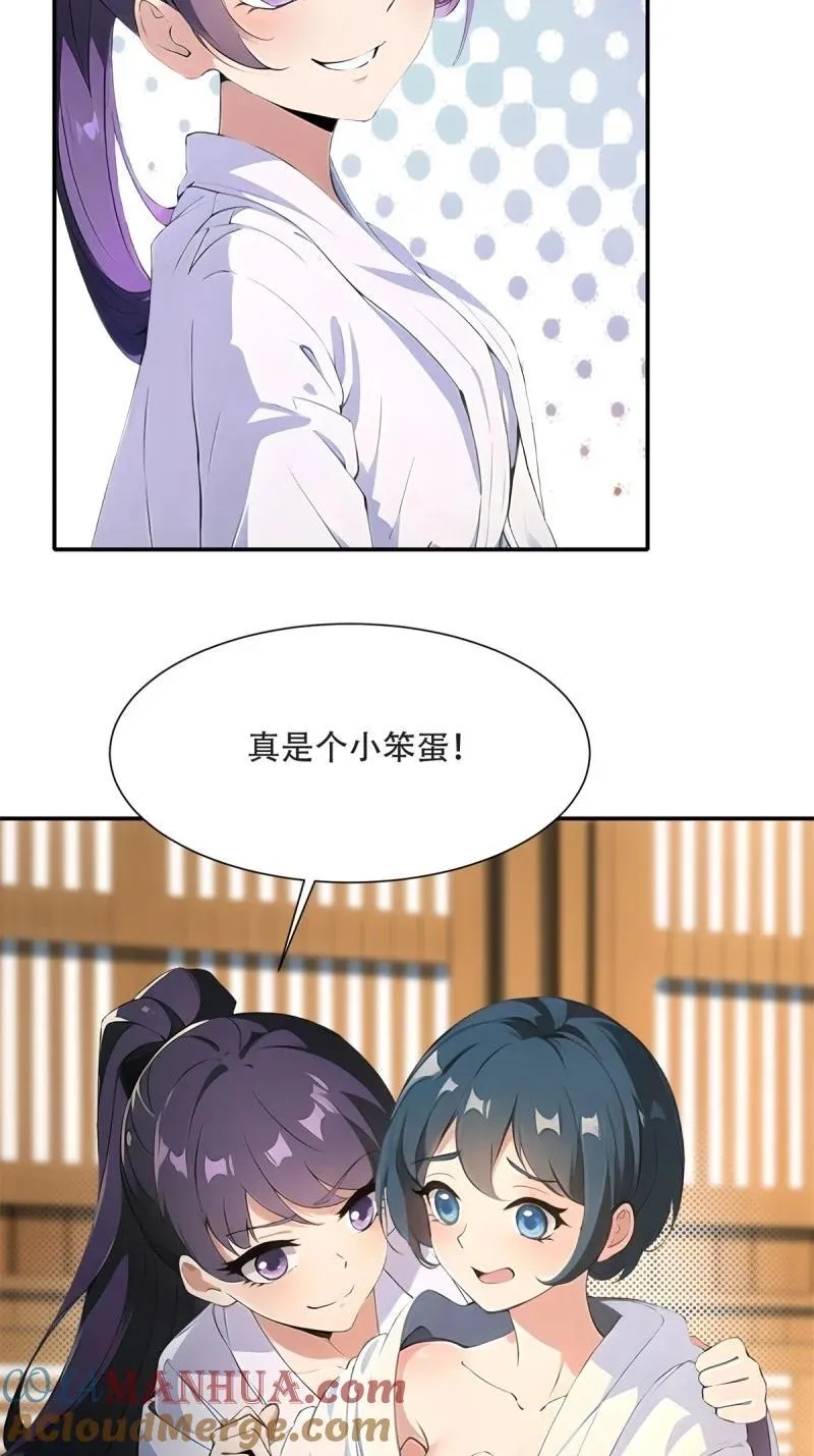 236 第227话 第34页