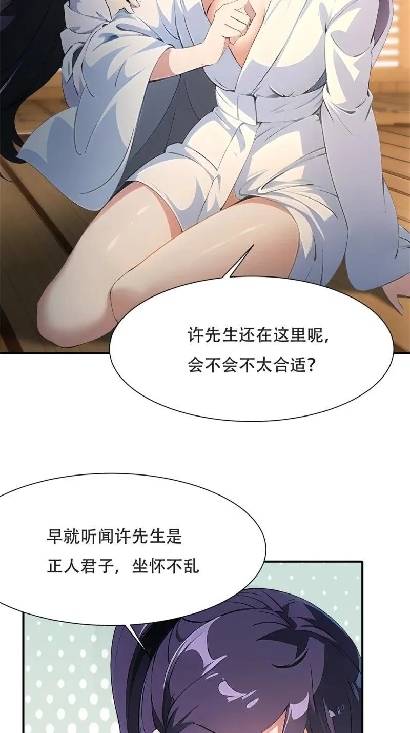 236 第227话 第35页