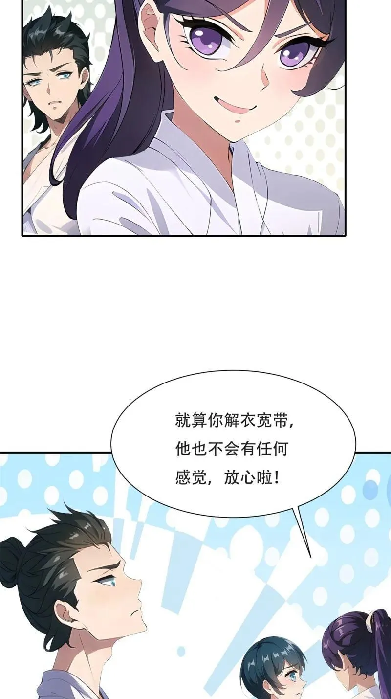 236 第227话 第36页