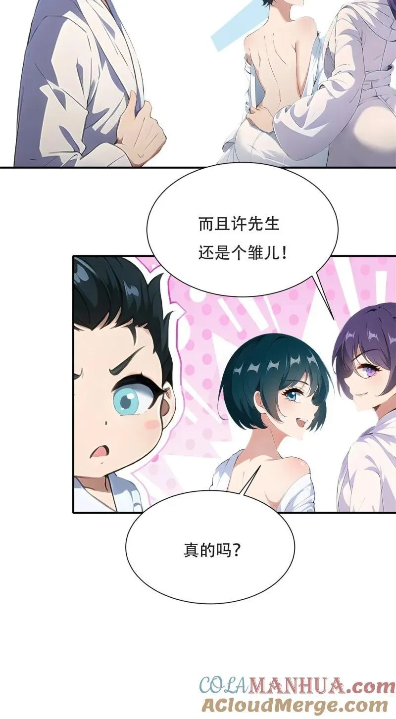 236 第227话 第37页