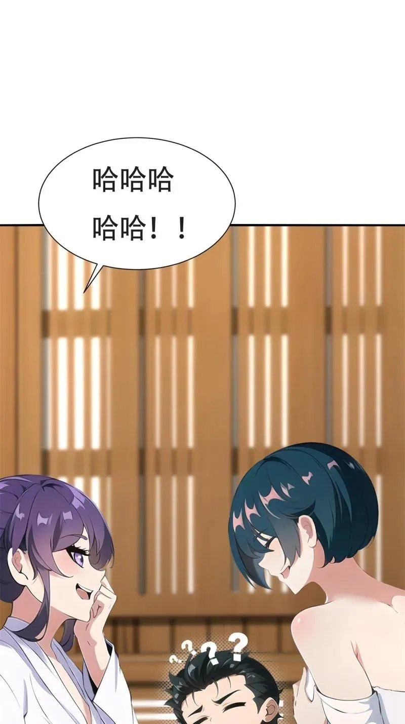 236 第227话 第38页