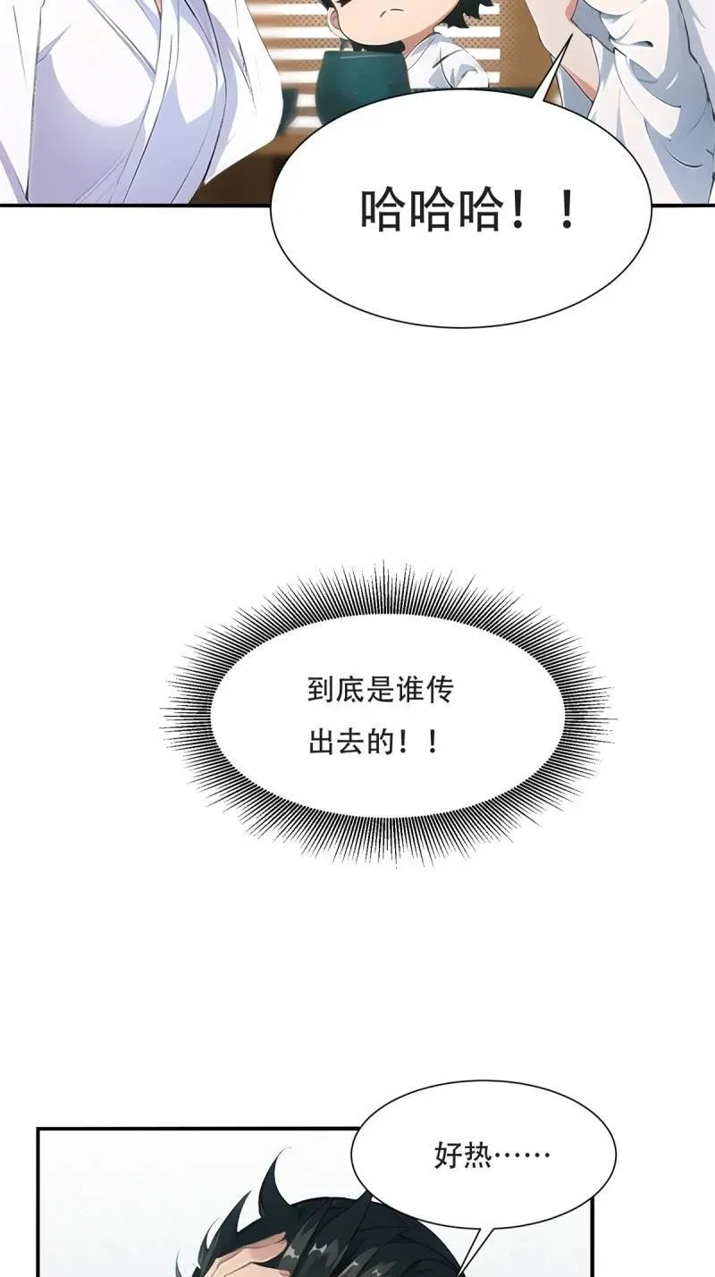 236 第227话 第39页