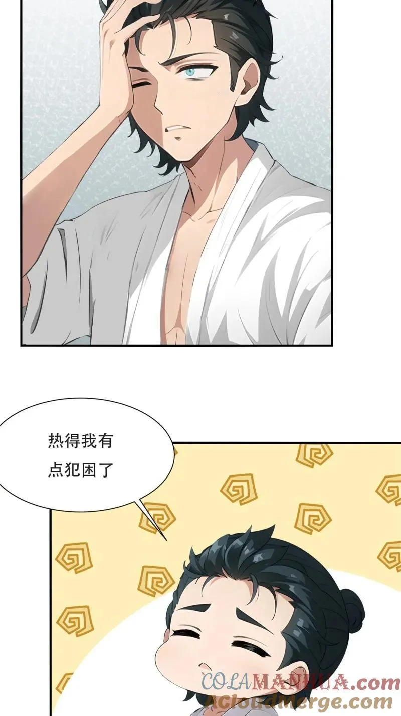 236 第227话 第40页
