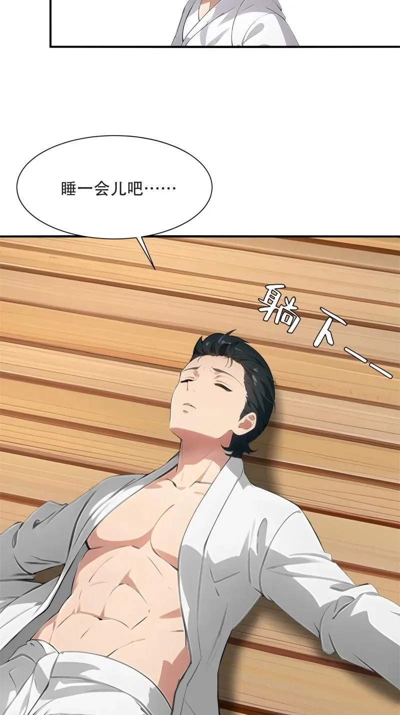 236 第227话 第41页