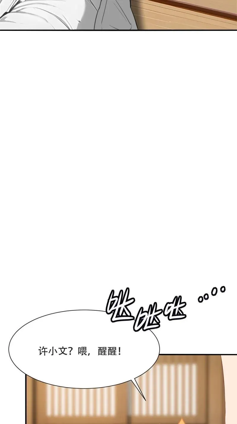 236 第227话 第42页