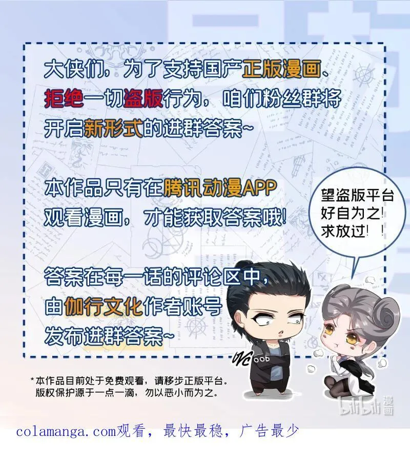 236 第227话 第45页