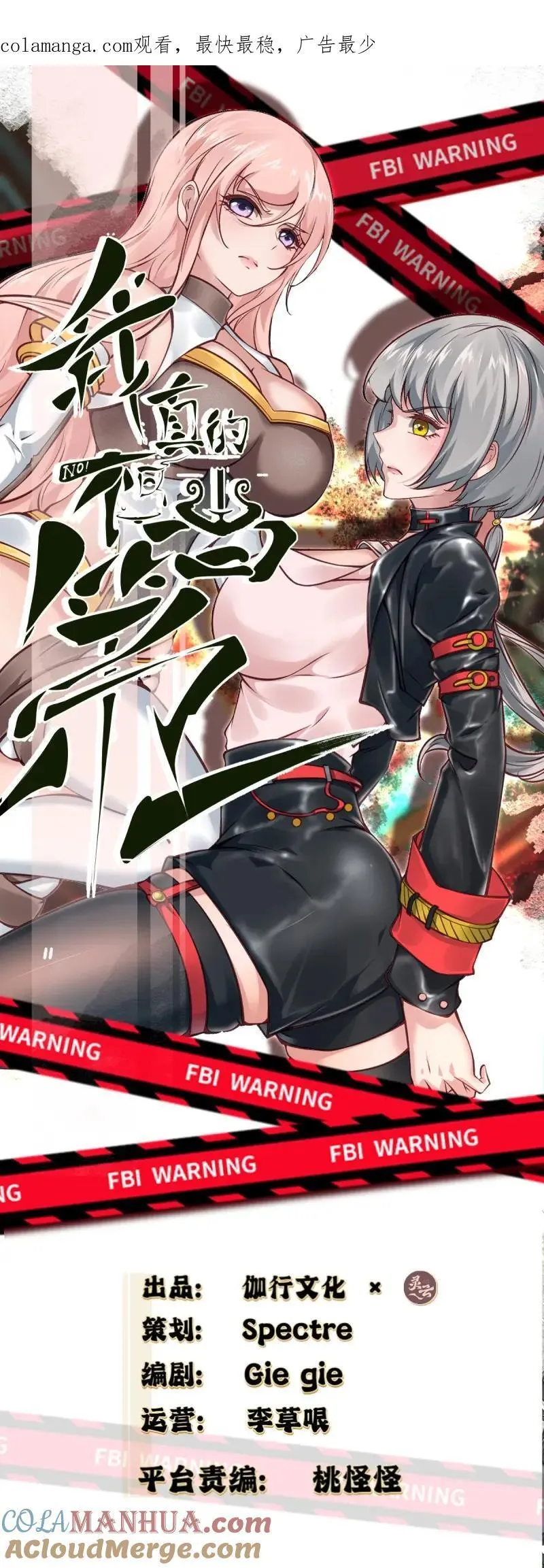 233 第224话 第1页