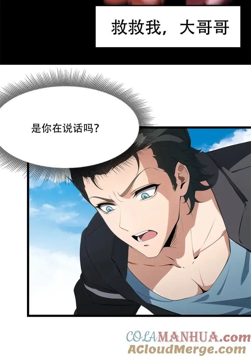 233 第224话 第4页
