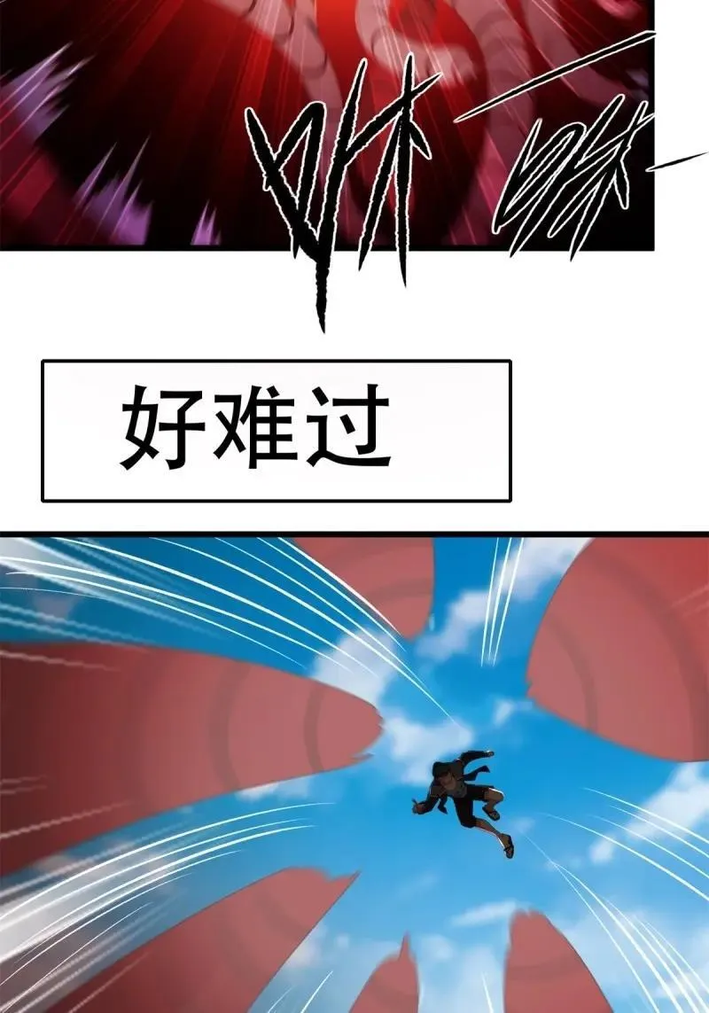 233 第224话 第6页