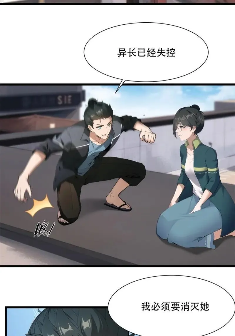 233 第224话 第11页