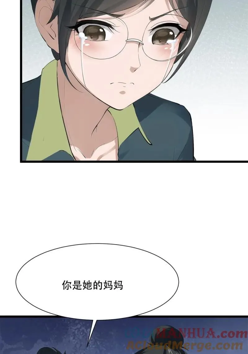 233 第224话 第13页
