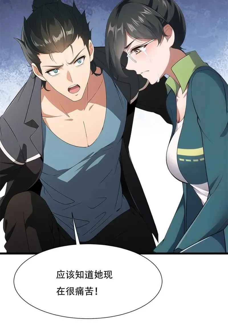 233 第224话 第14页