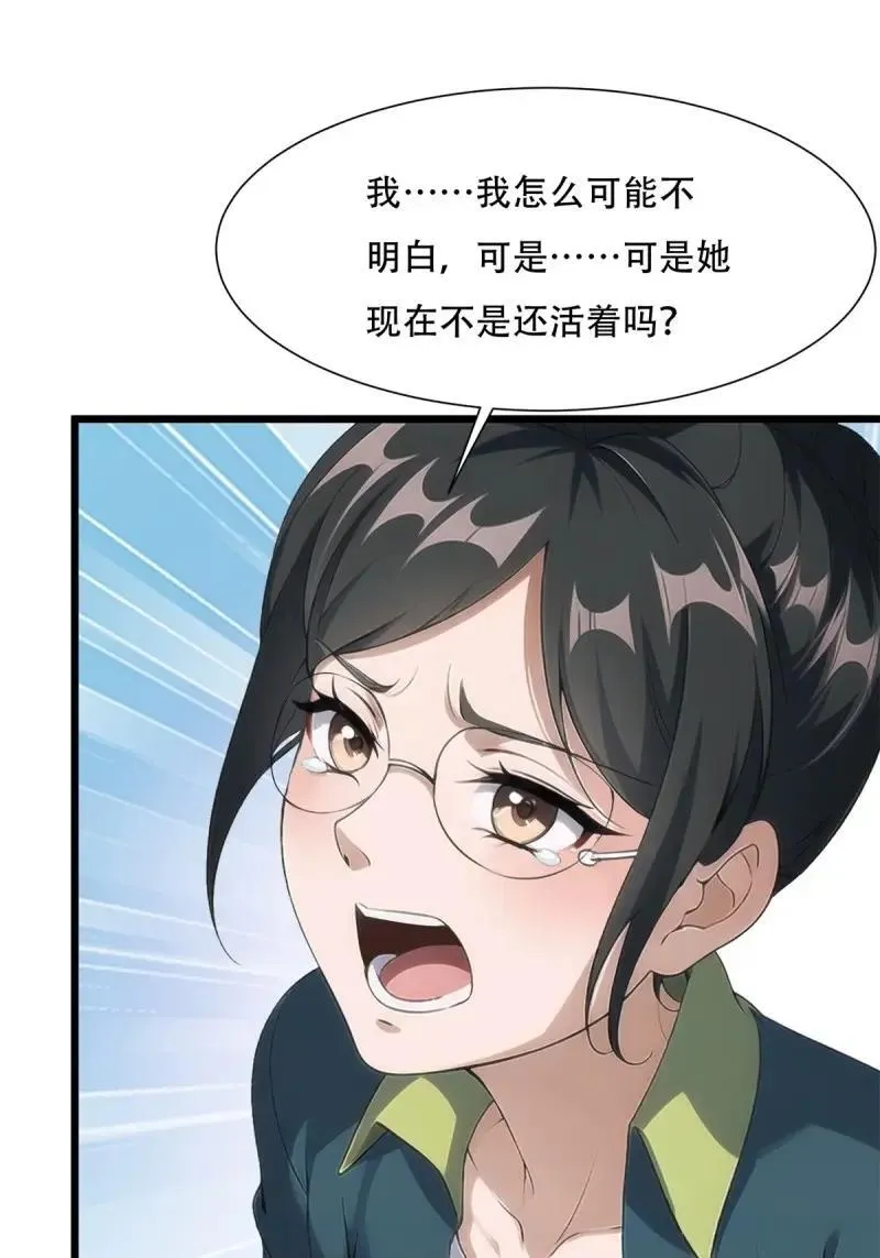 233 第224话 第15页
