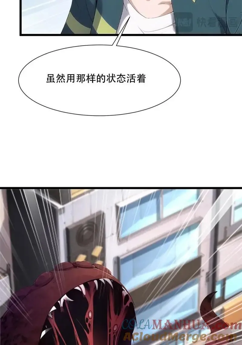 233 第224话 第16页