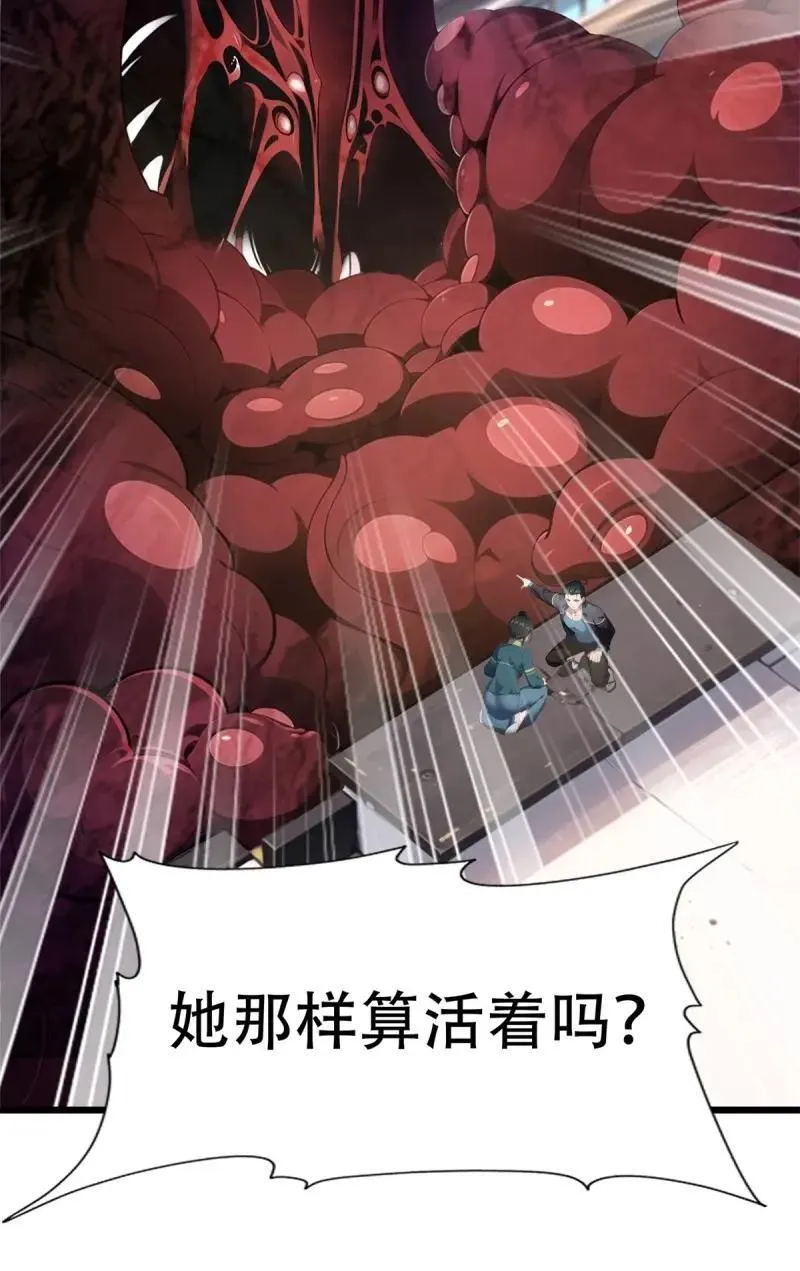 233 第224话 第17页