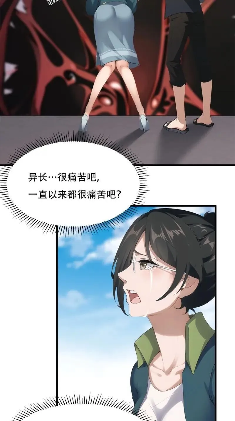 233 第224话 第20页