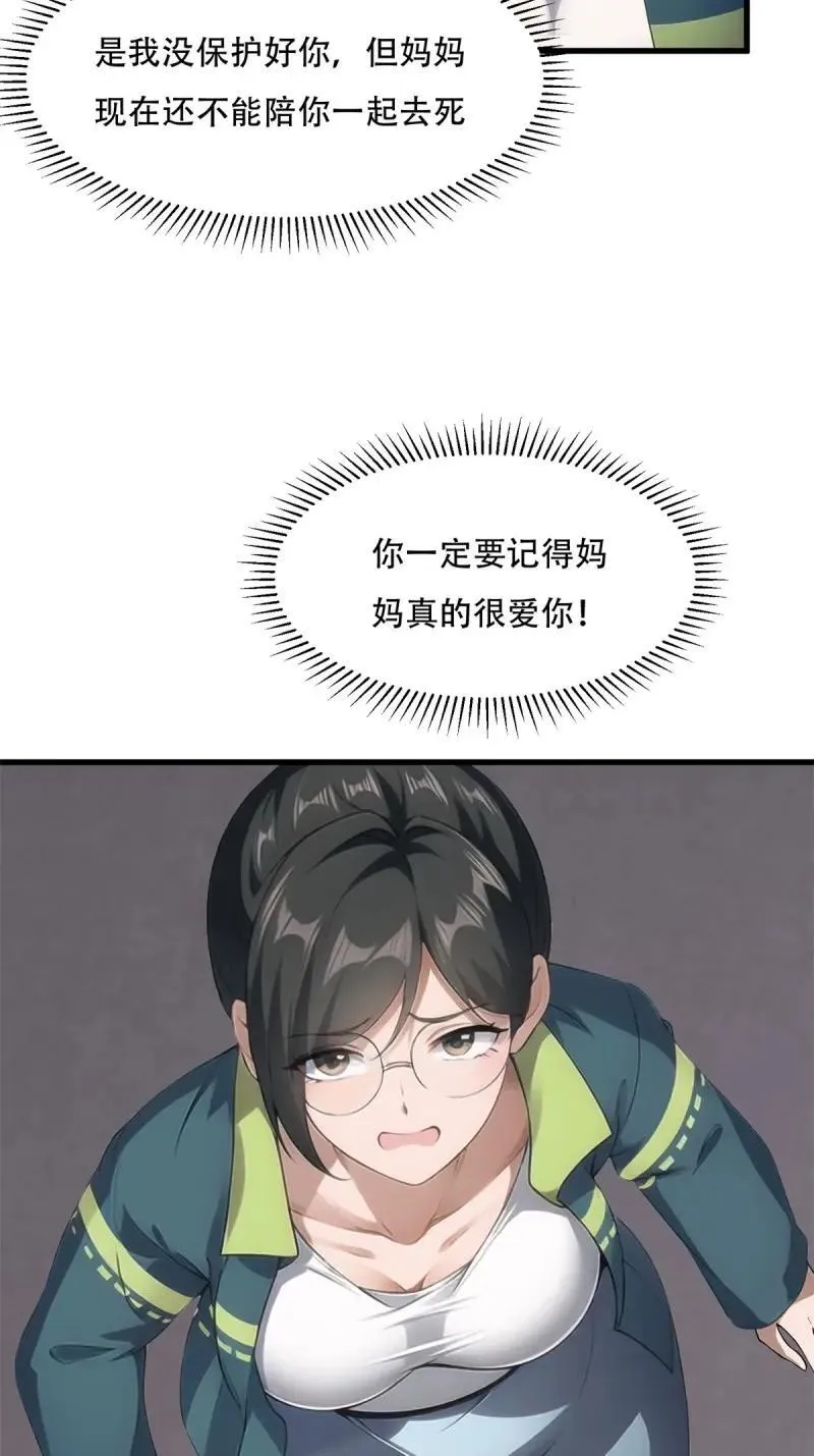 233 第224话 第21页