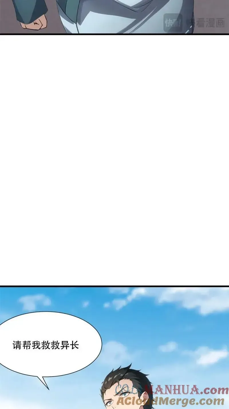 233 第224话 第22页