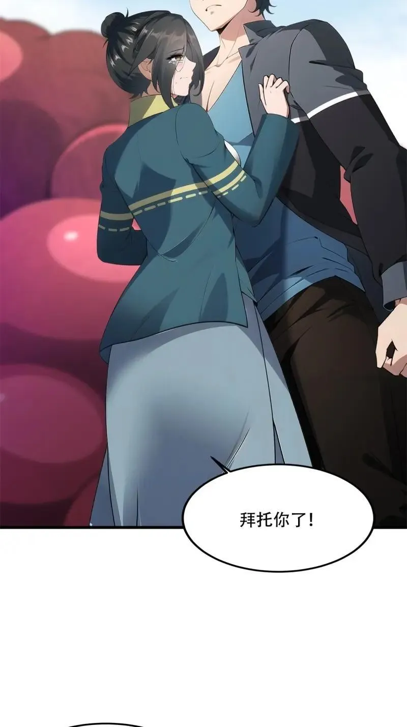 233 第224话 第23页