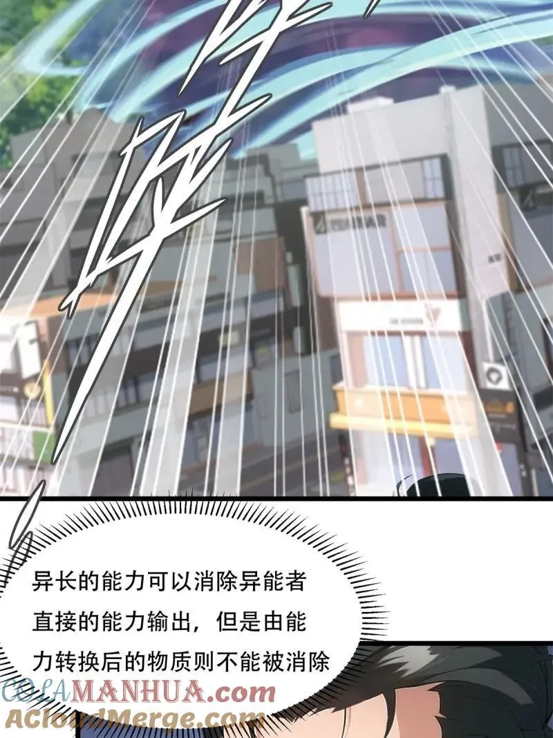 233 第224话 第31页