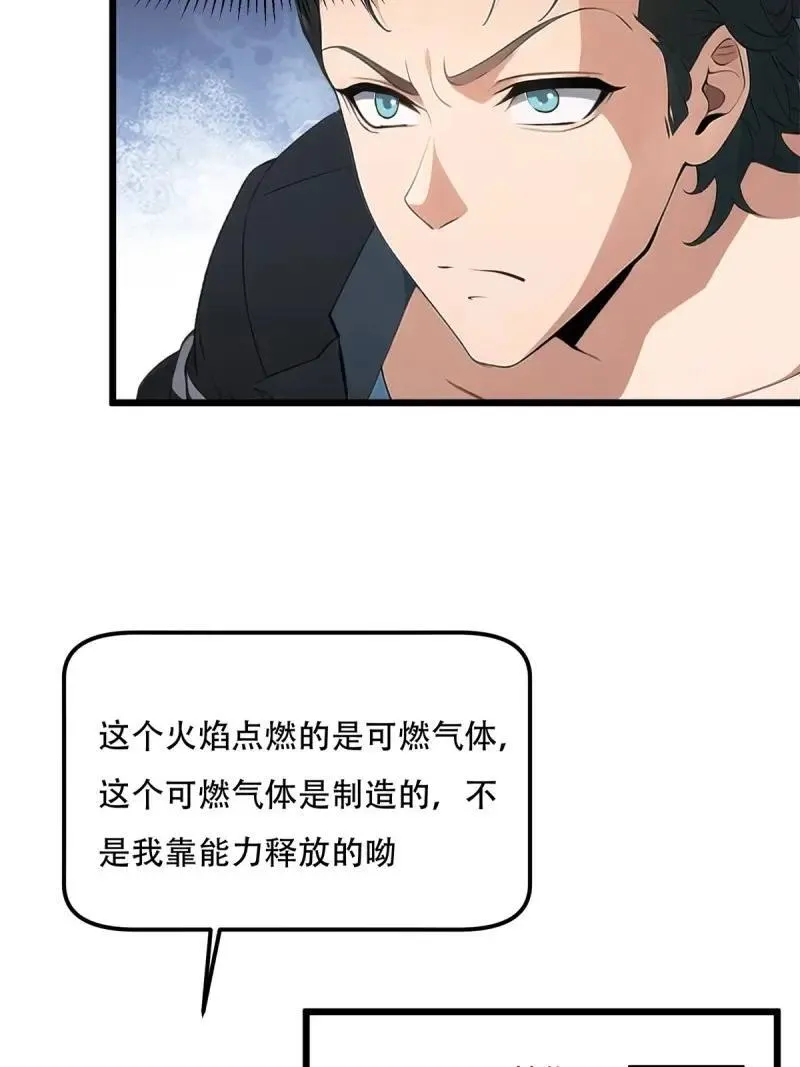 233 第224话 第32页