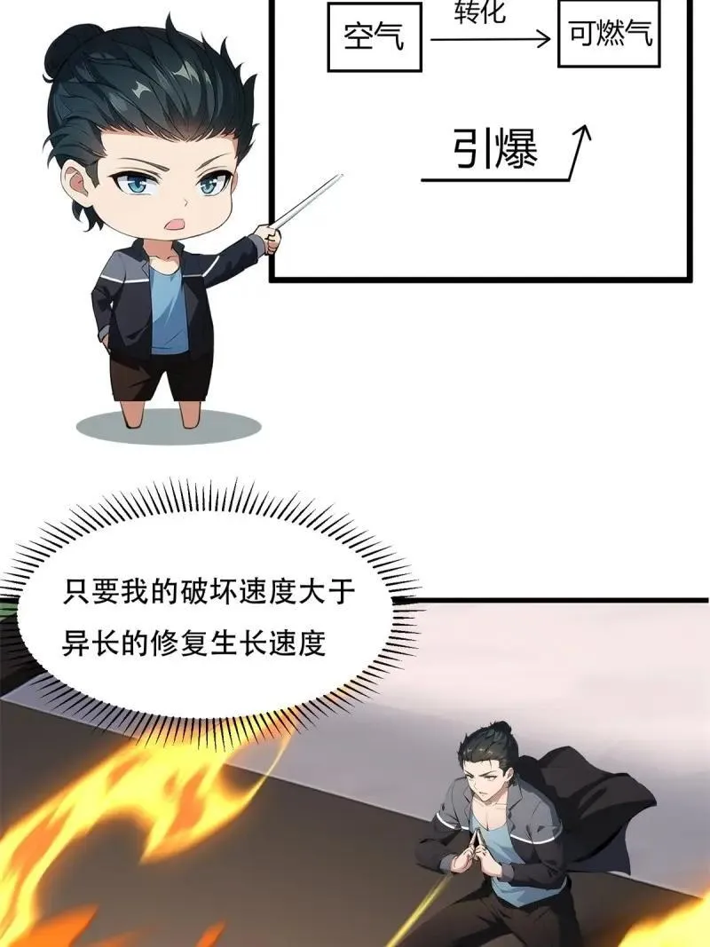 233 第224话 第33页
