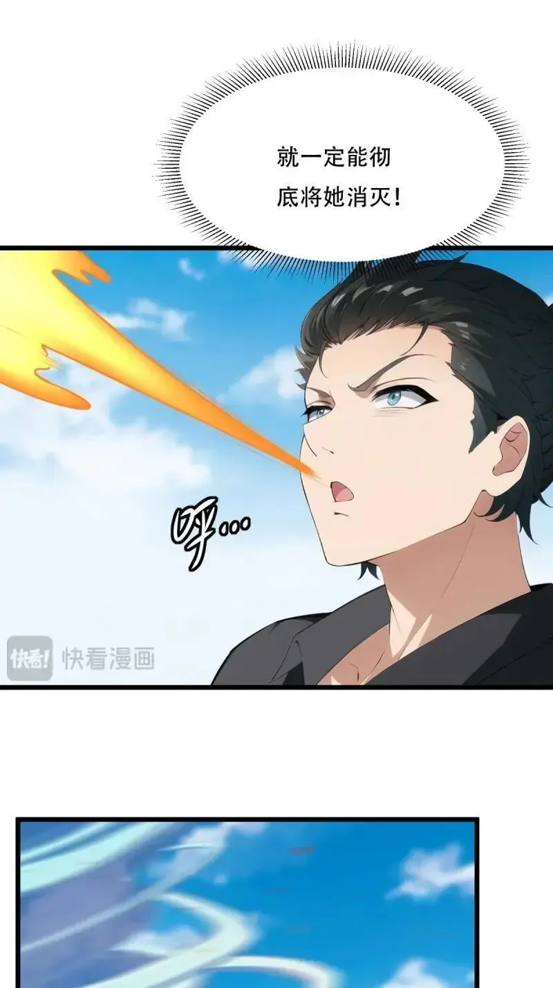 233 第224话 第35页