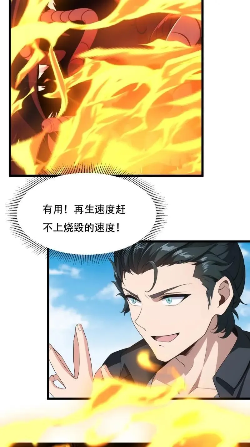233 第224话 第38页