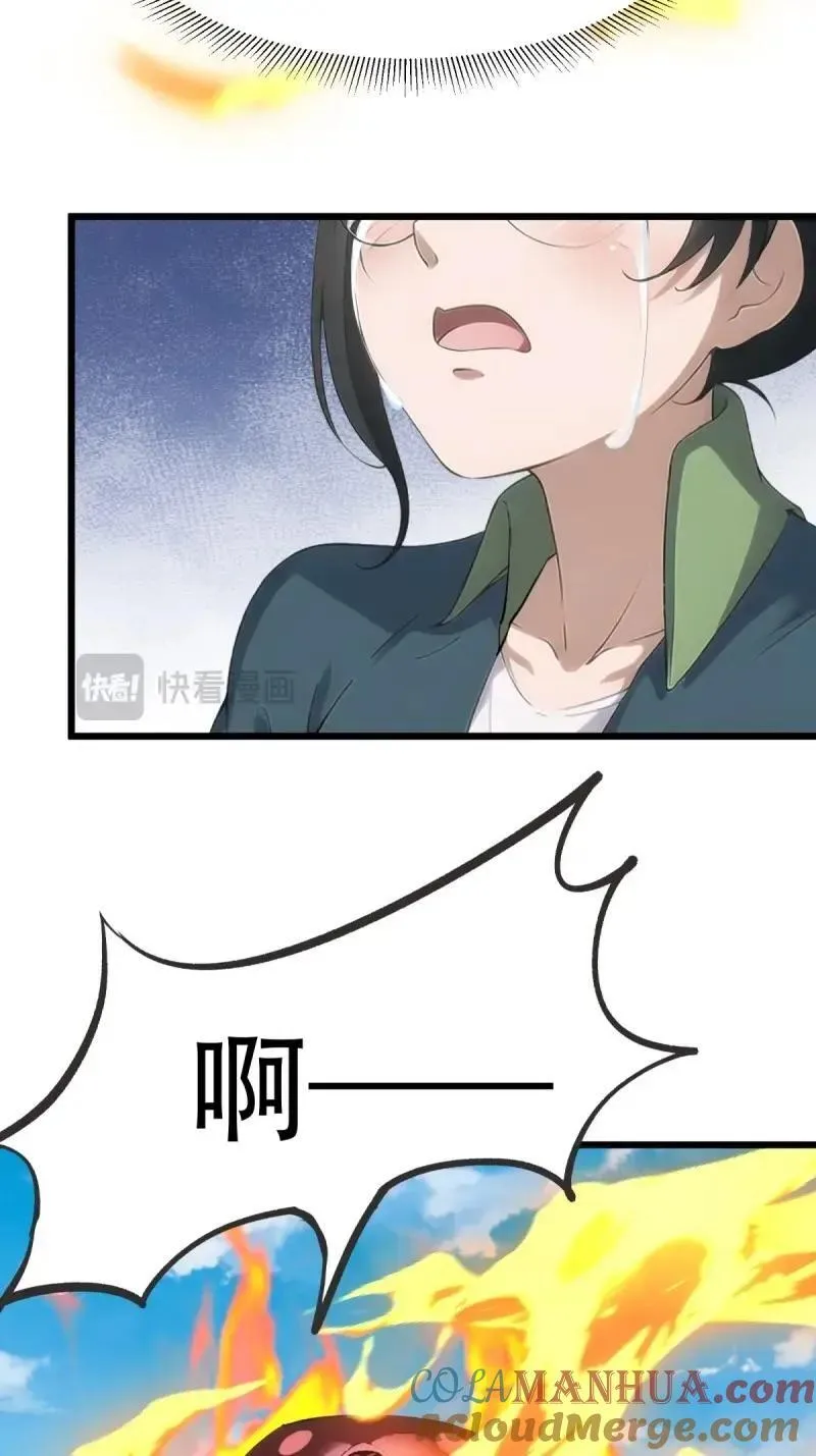 233 第224话 第40页