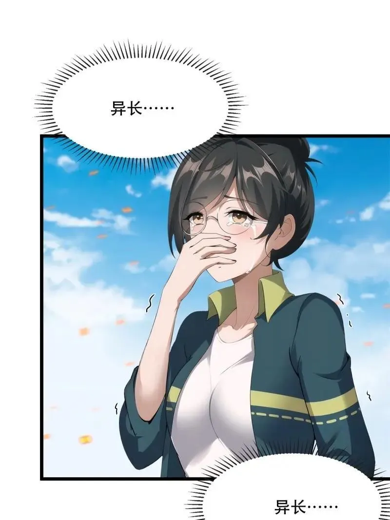 233 第224话 第42页