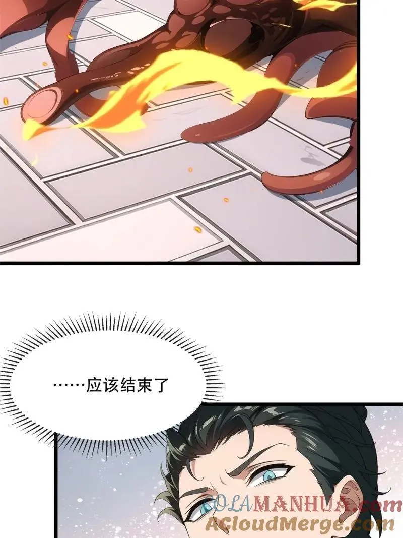 233 第224话 第46页