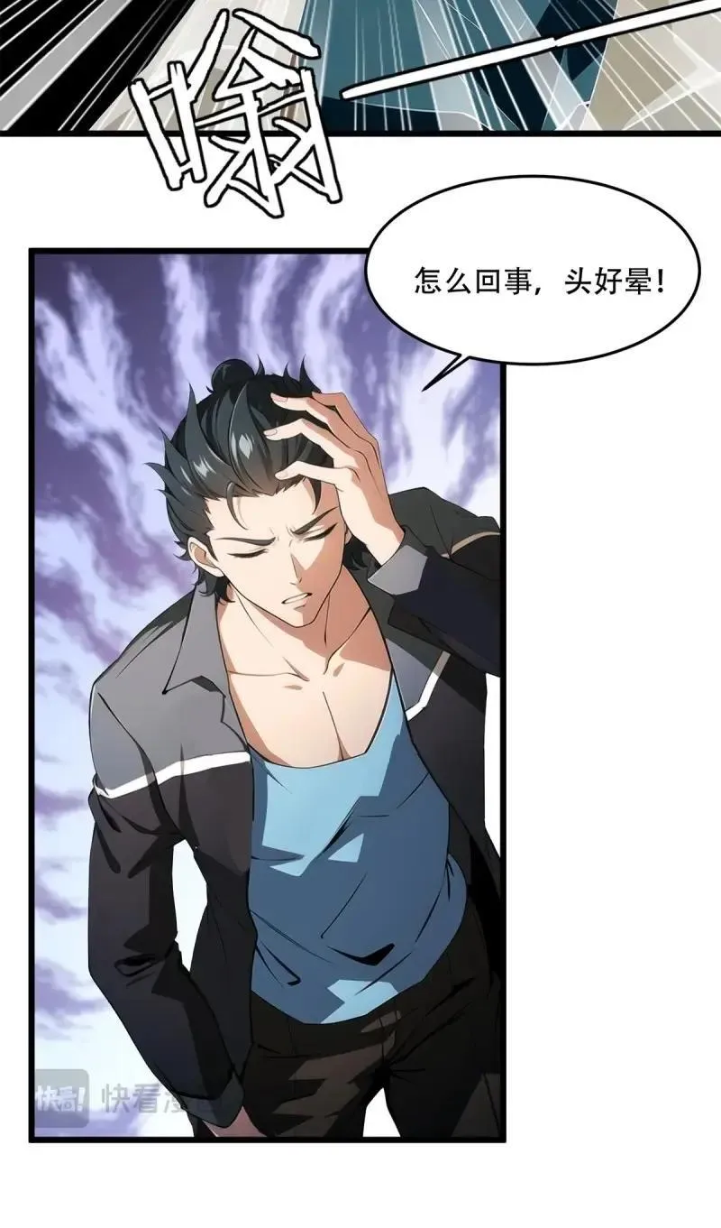 233 第224话 第48页