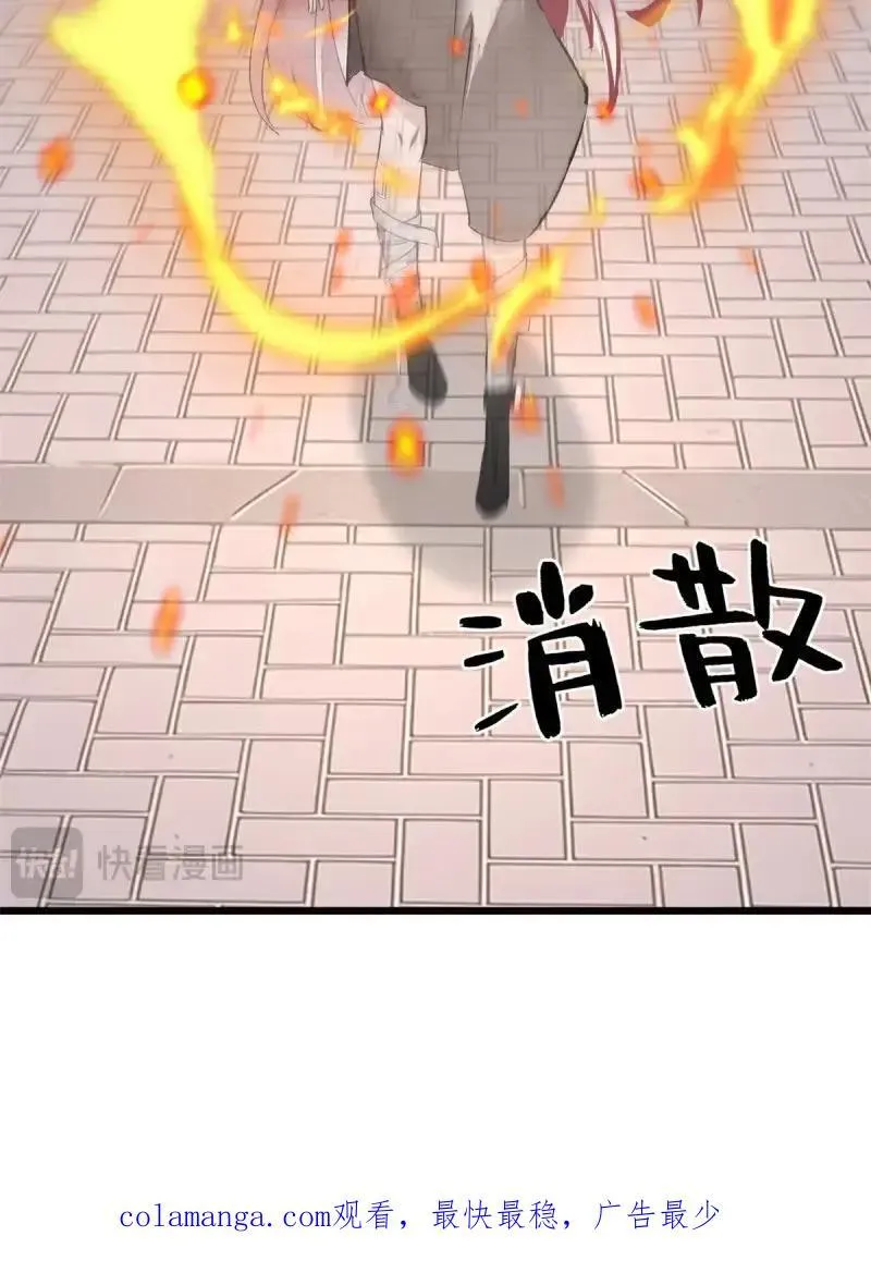 233 第224话 第54页