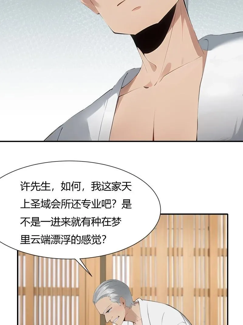 237 第228话 第5页