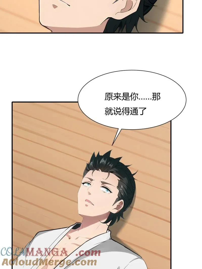 237 第228话 第7页