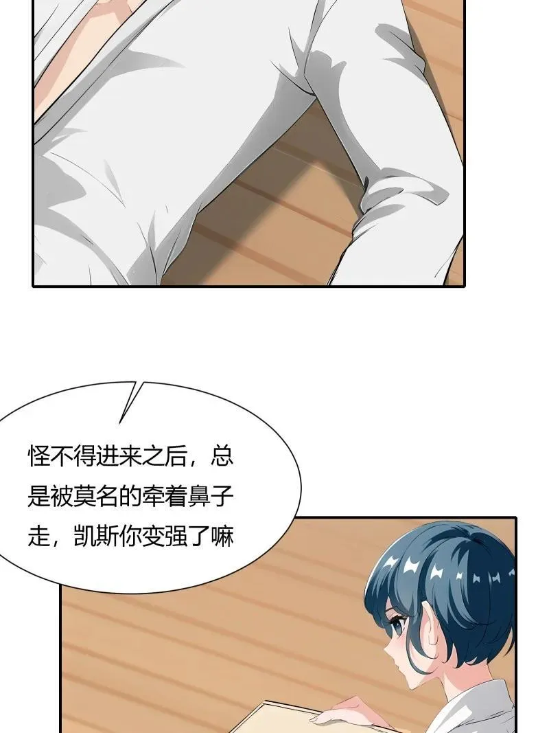 237 第228话 第8页