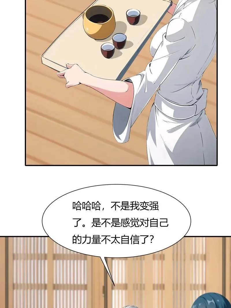 237 第228话 第9页