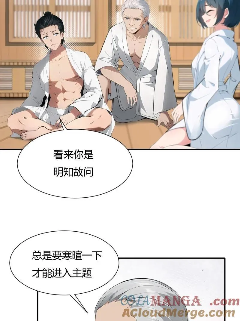 237 第228话 第10页