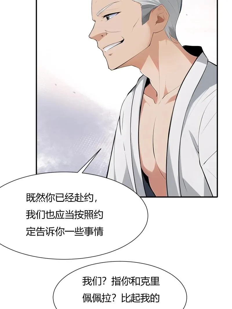 237 第228话 第11页