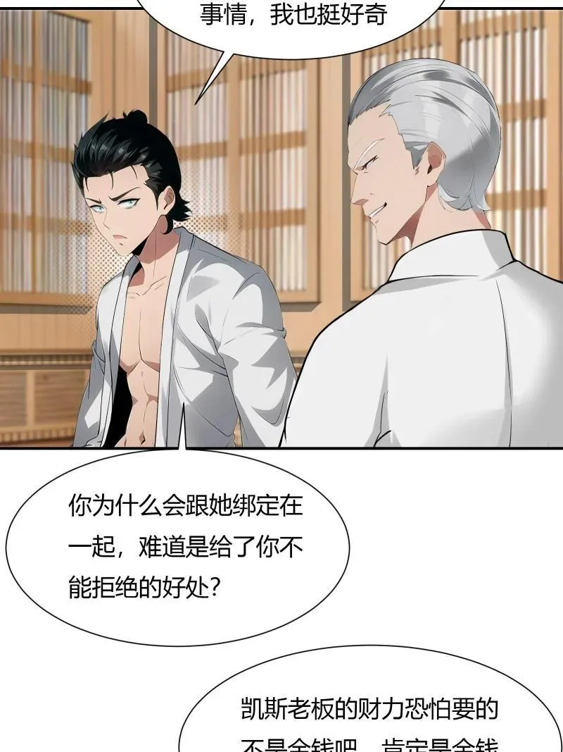 237 第228话 第12页