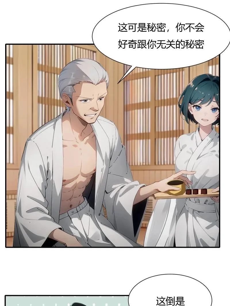237 第228话 第14页