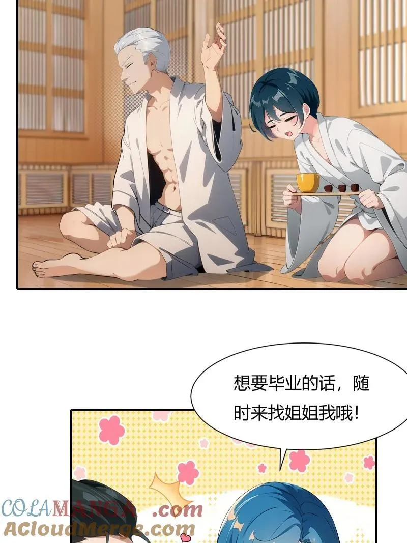 237 第228话 第16页