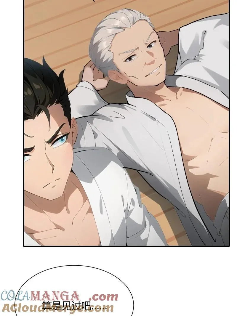 237 第228话 第19页