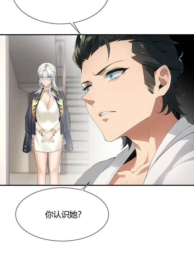 237 第228话 第20页