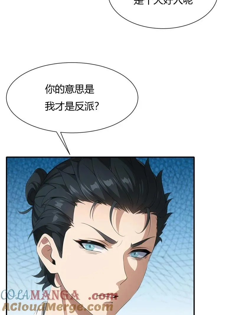 237 第228话 第22页