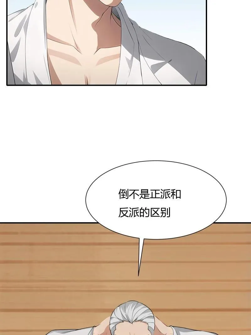 237 第228话 第23页